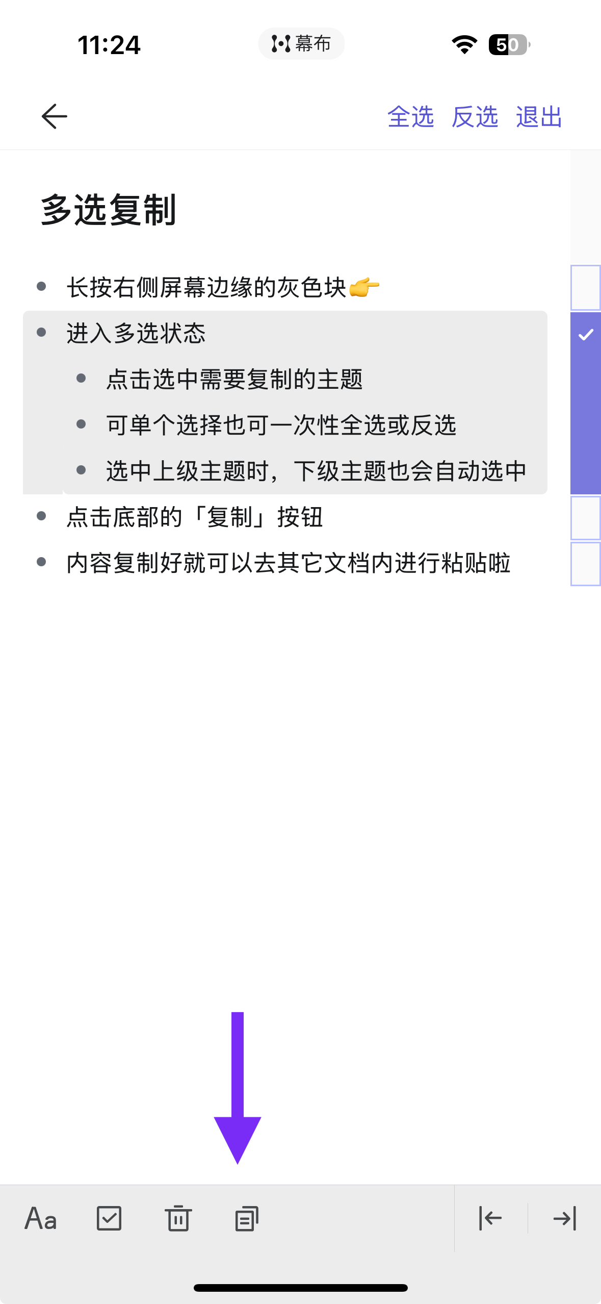 幕布多选