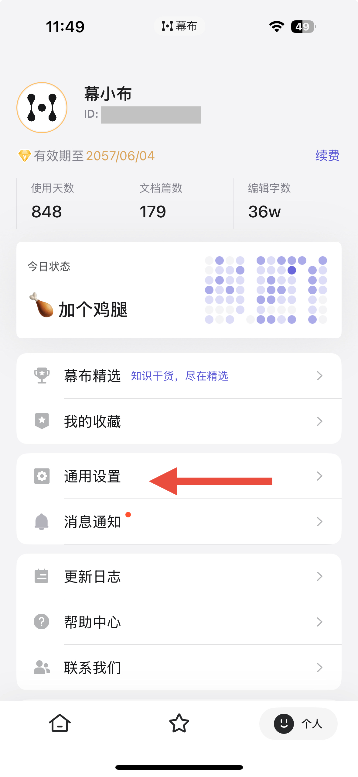 个人页