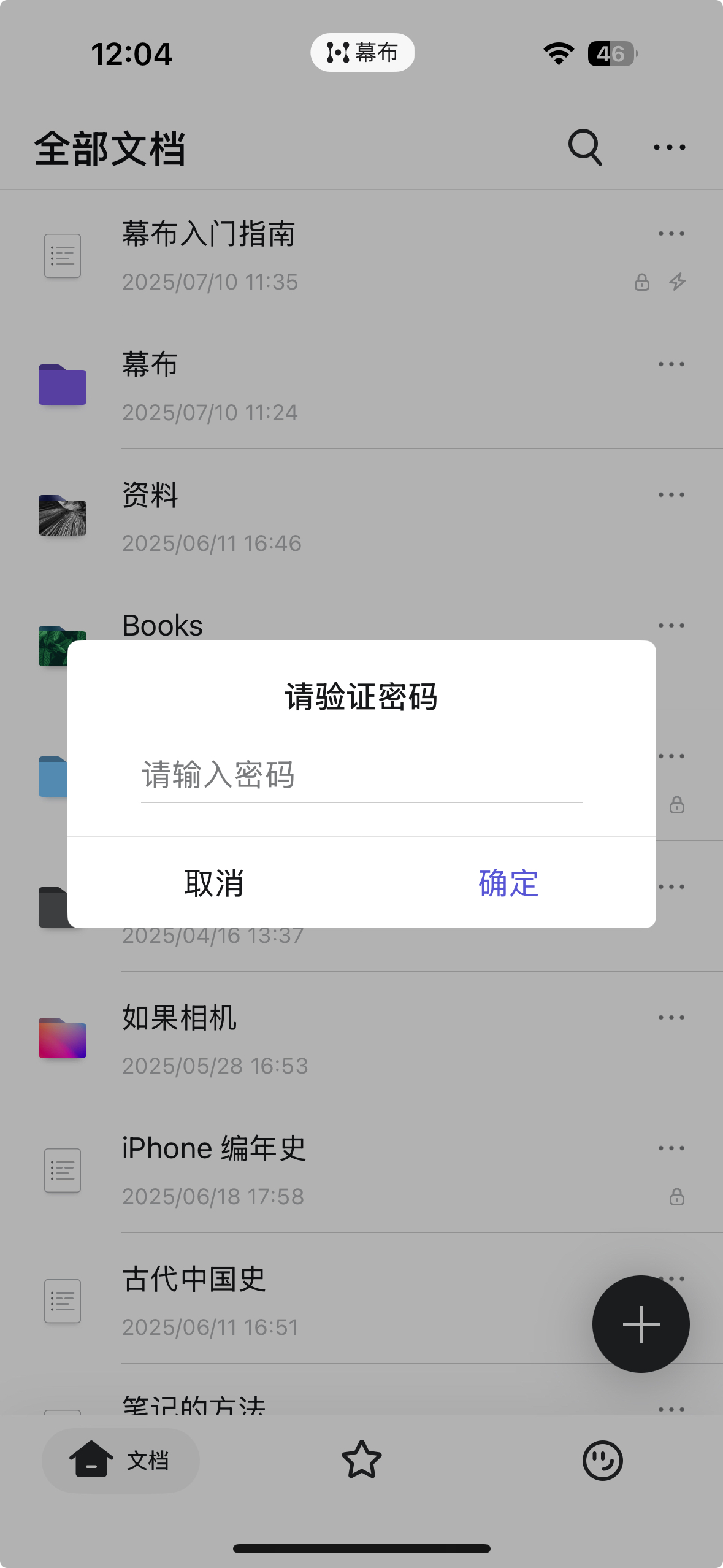 文档加密