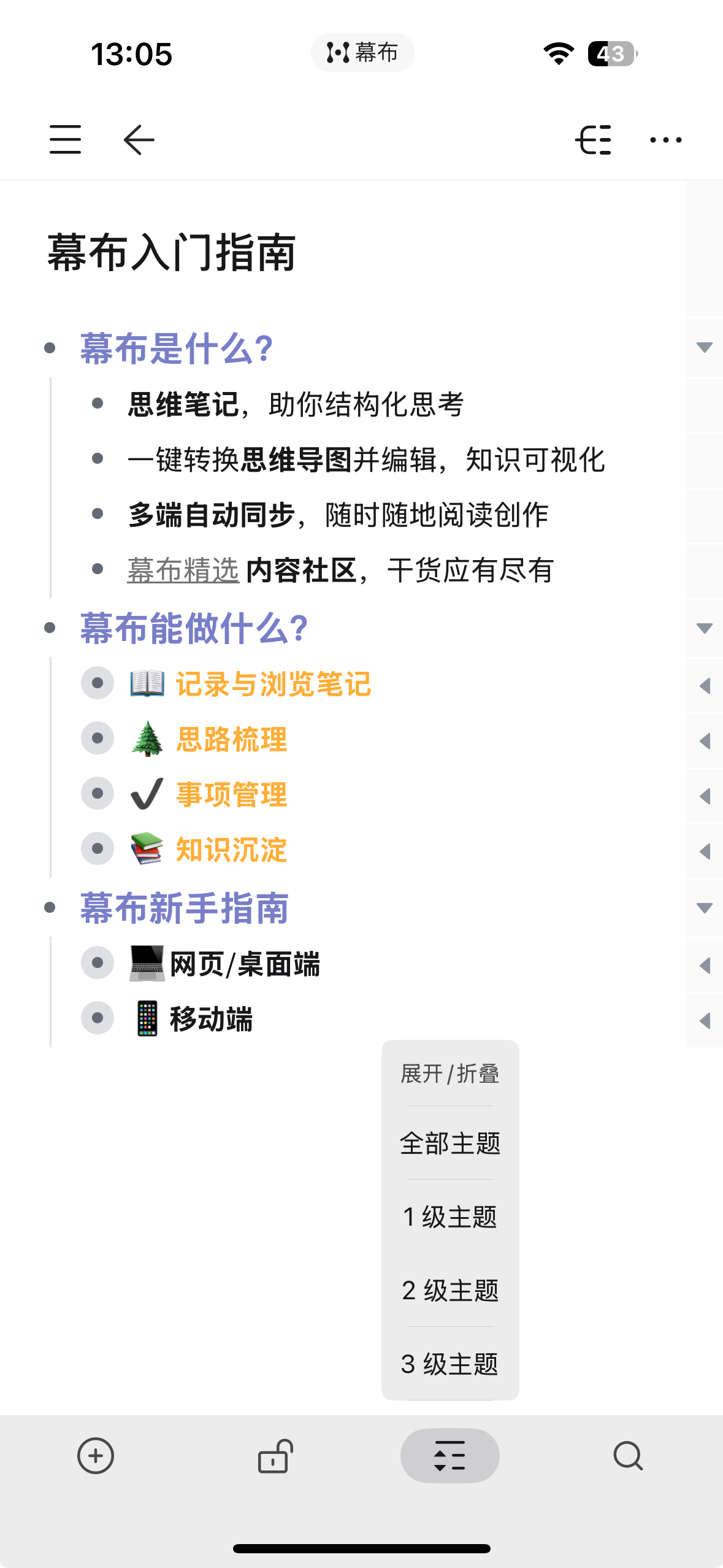展开折叠