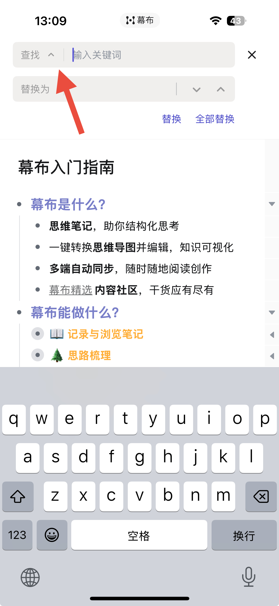查找与替换