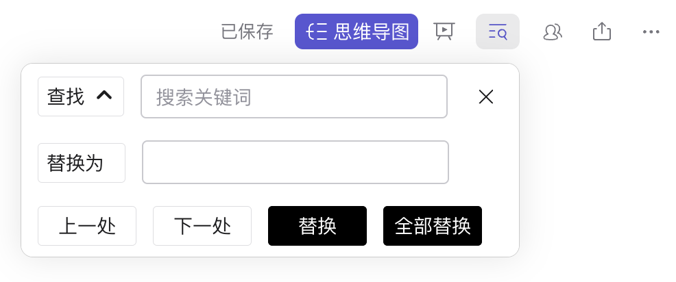 查找替换