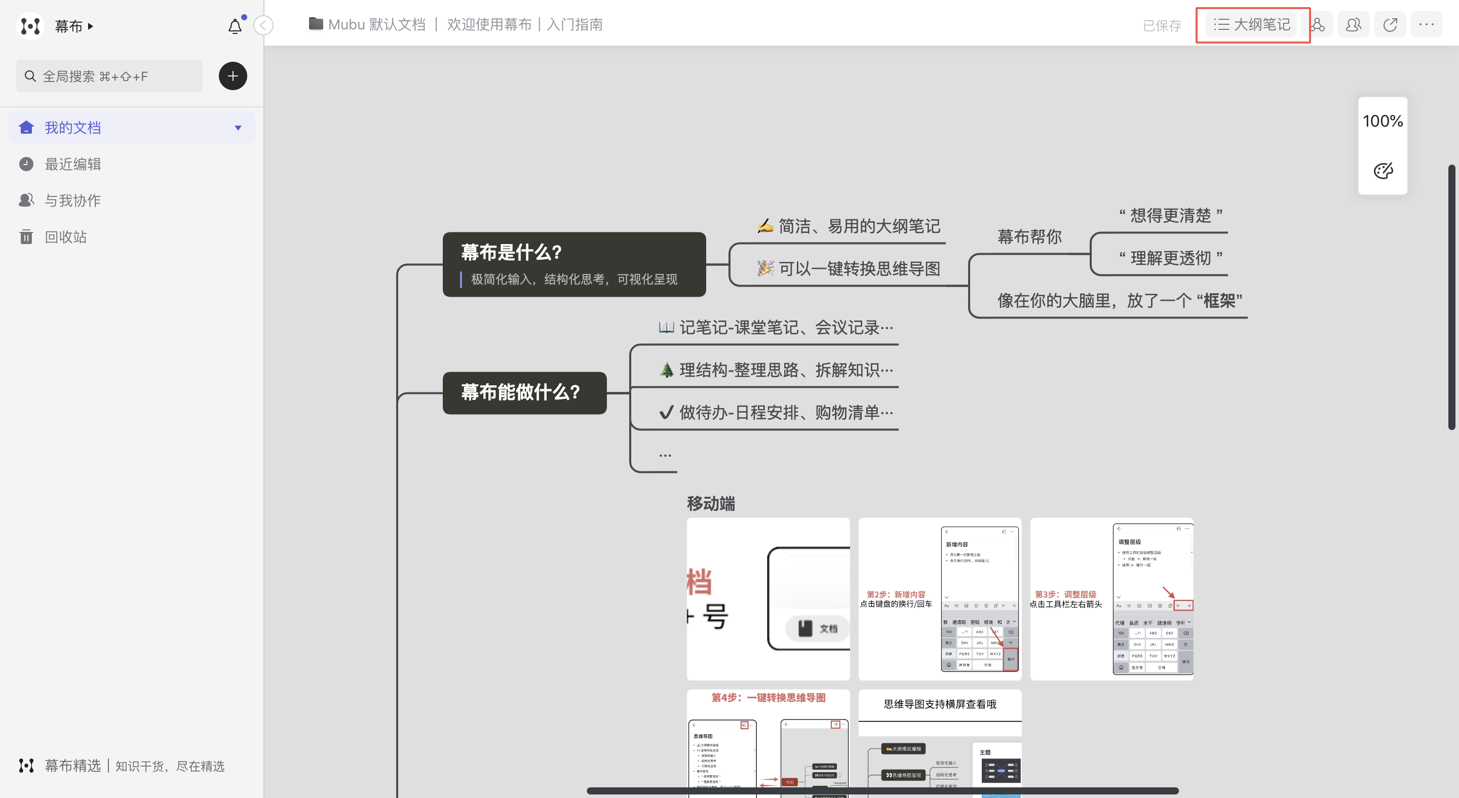 💻 PC 端&网页端