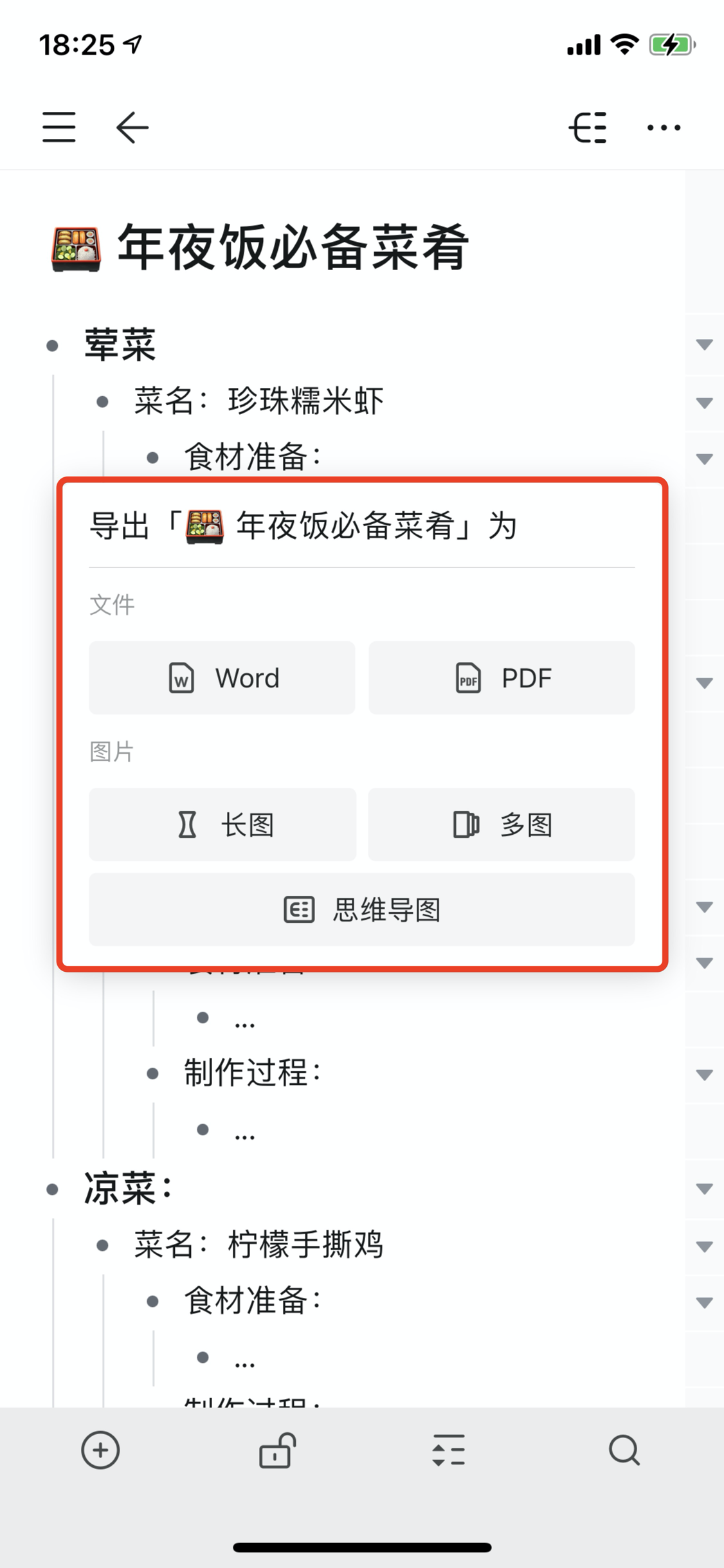📱 手机和平板