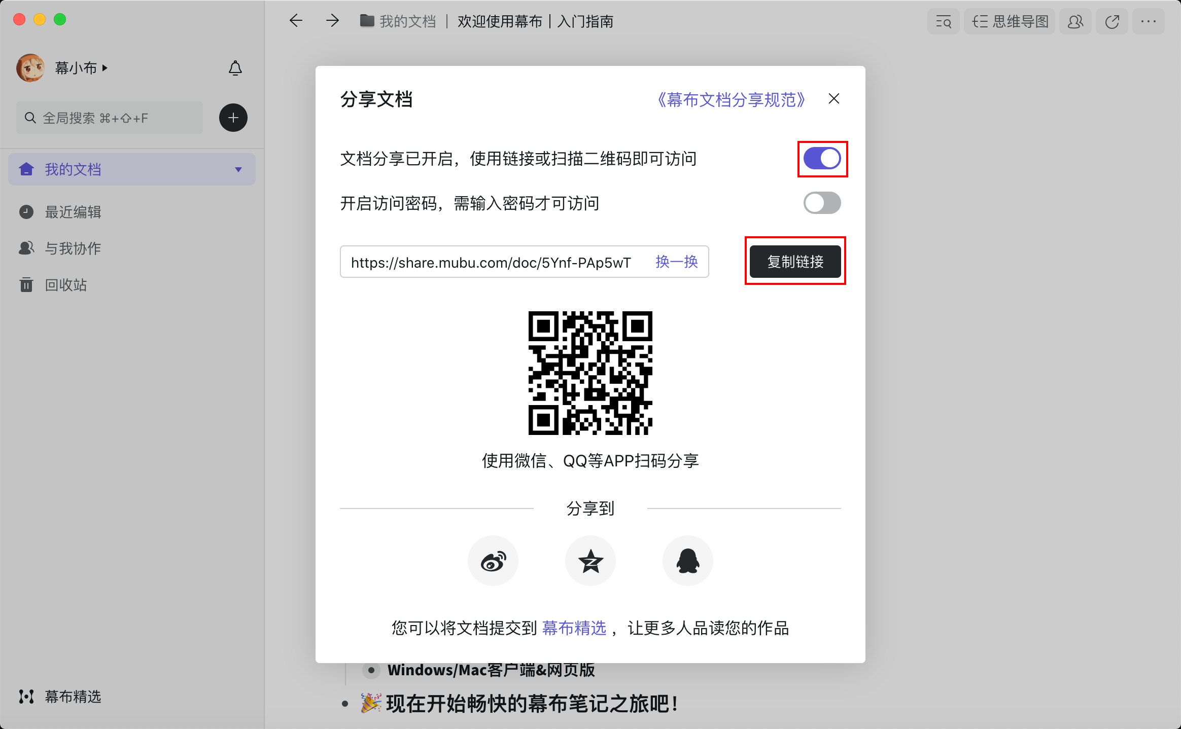 💻 PC端&网页版
