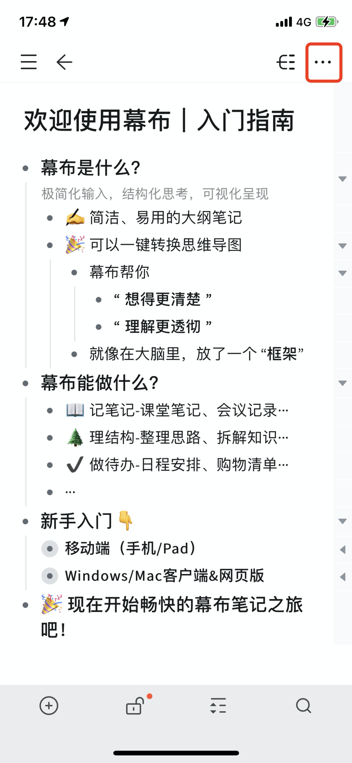 📱 手机和平板