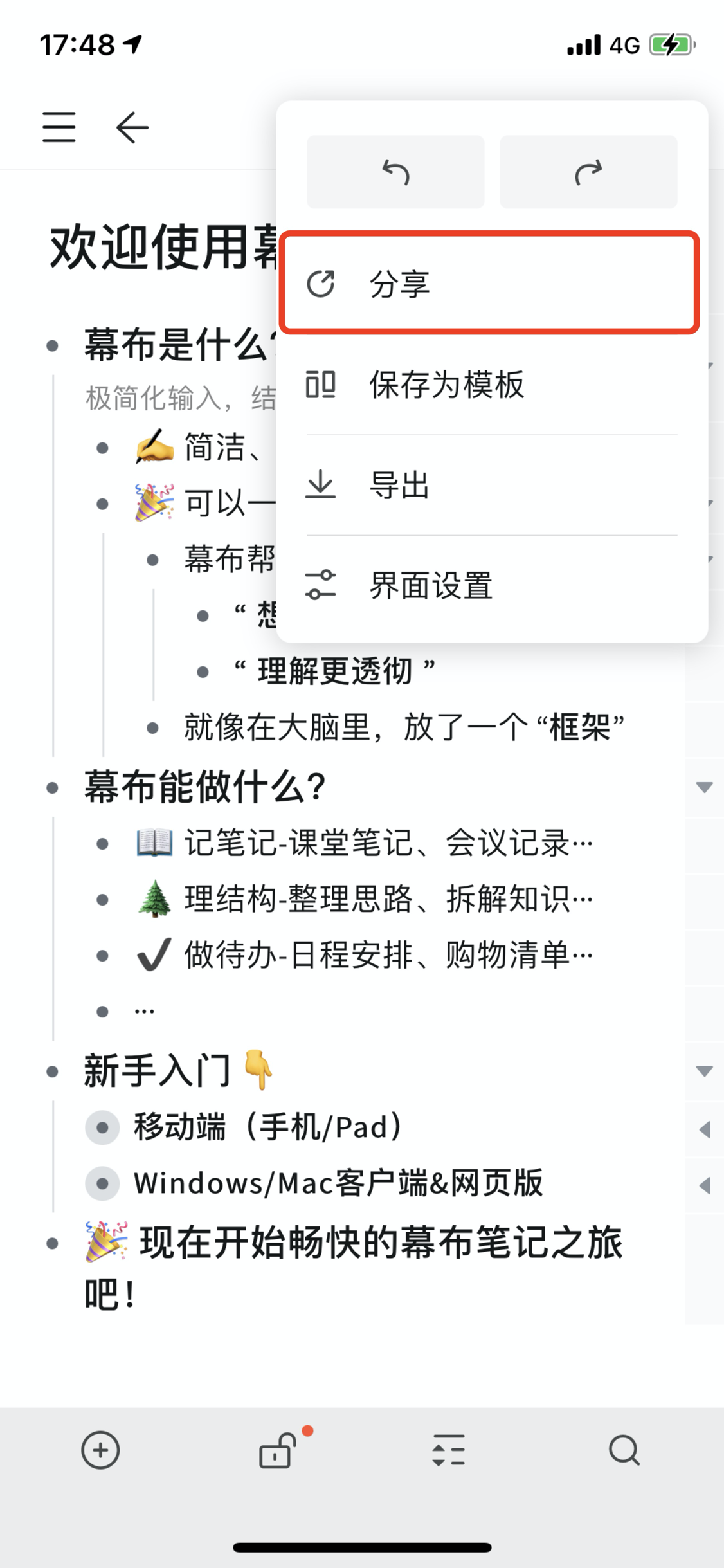 📱 手机和平板