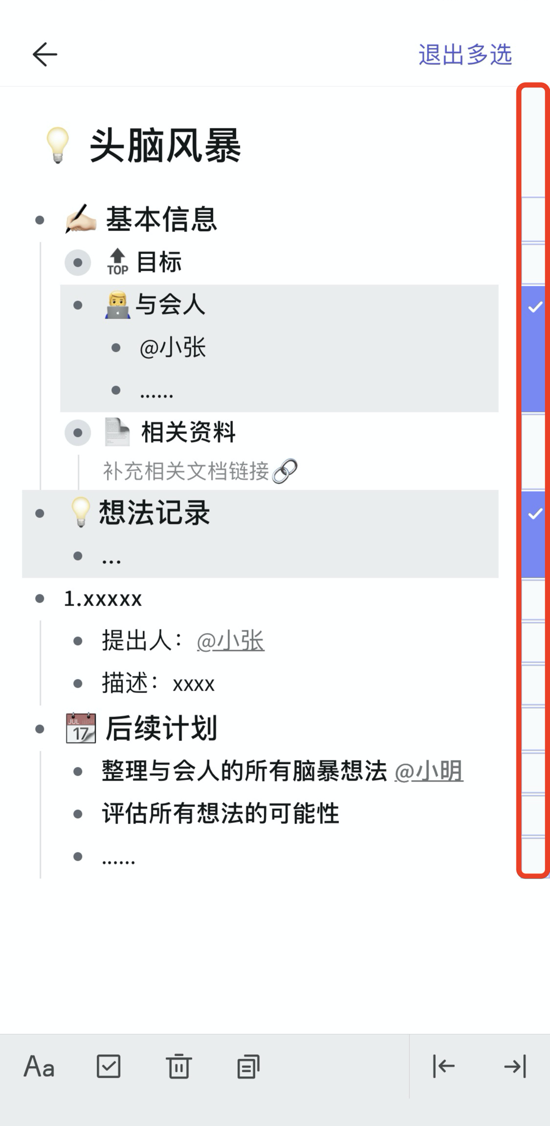 📱 手机和平板