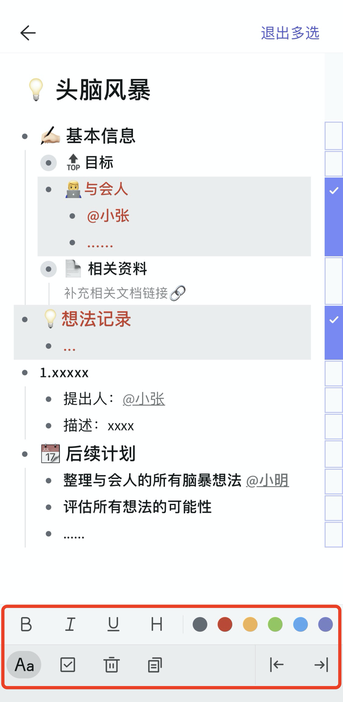 📱 手机和平板