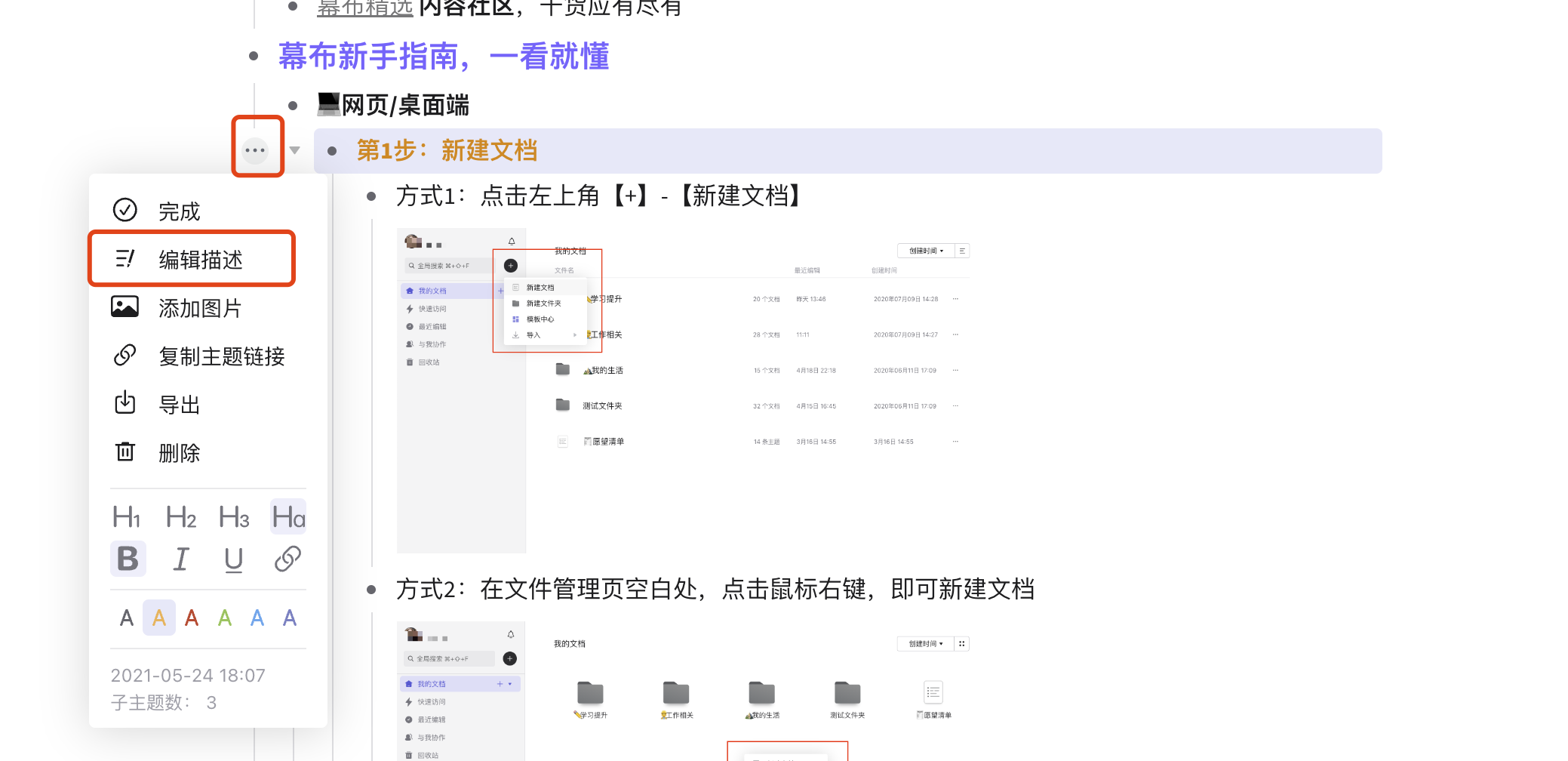 💻 PC 端&网页端