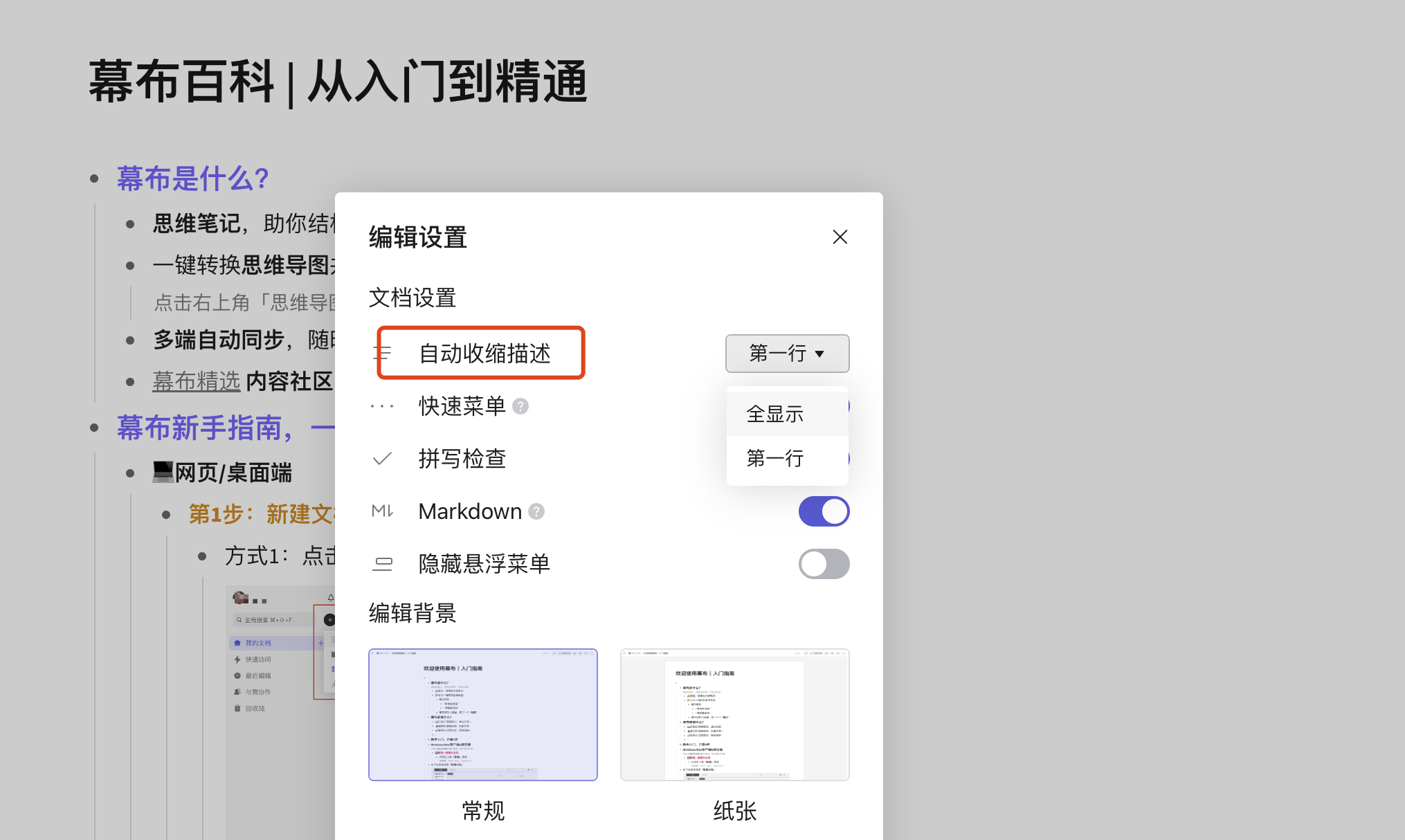 💻 PC 端&网页端