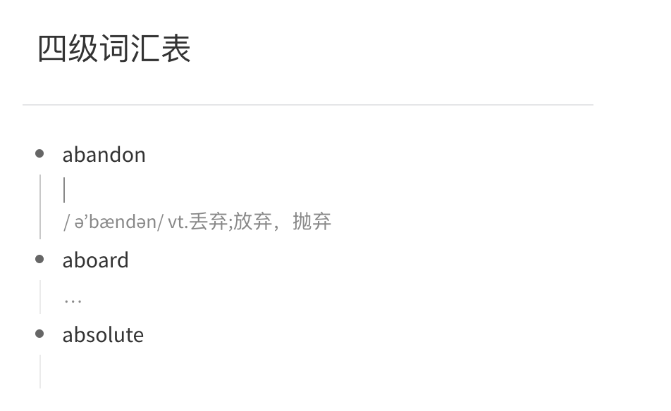 四、巧妙运用自动收缩描述功能