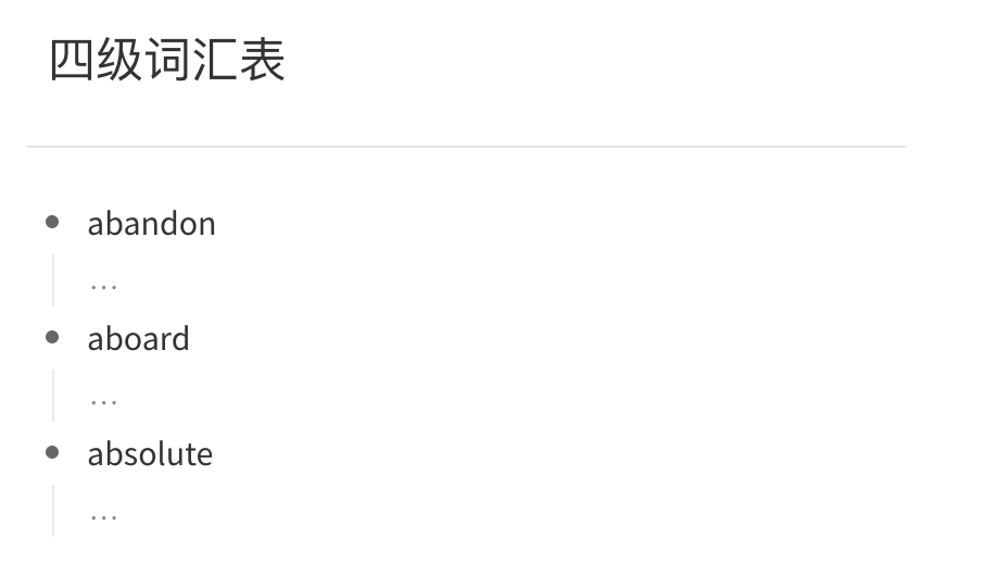 四、巧妙运用自动收缩描述功能