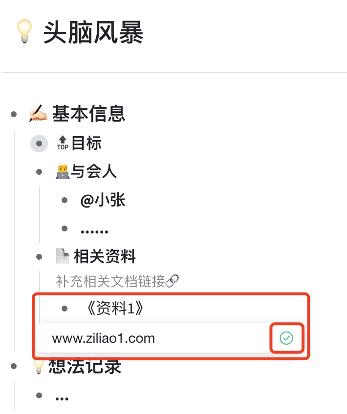 如何嵌入超链接？