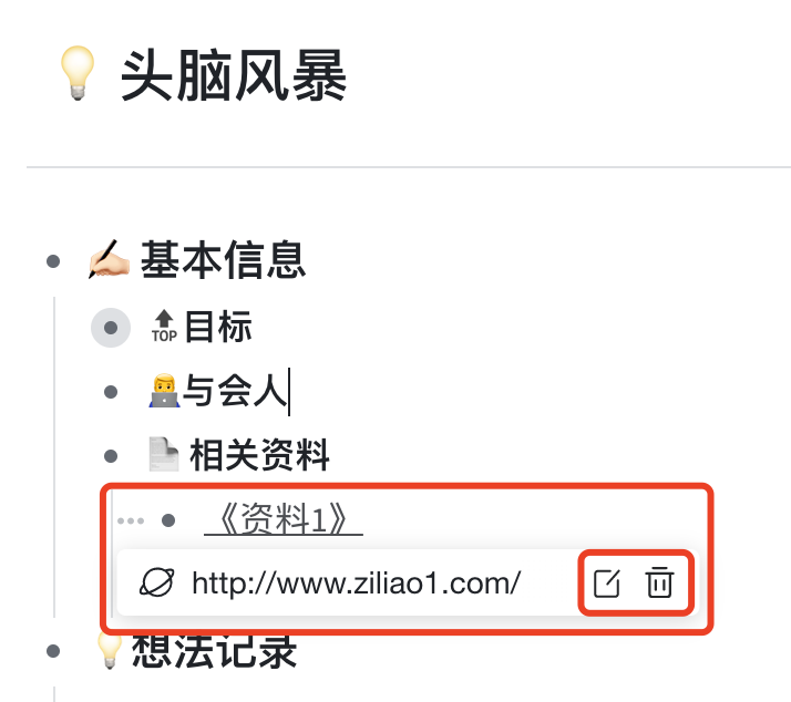 如何嵌入超链接？