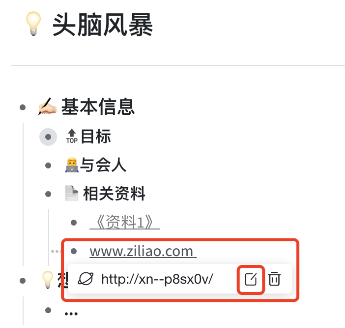如何嵌入超链接？