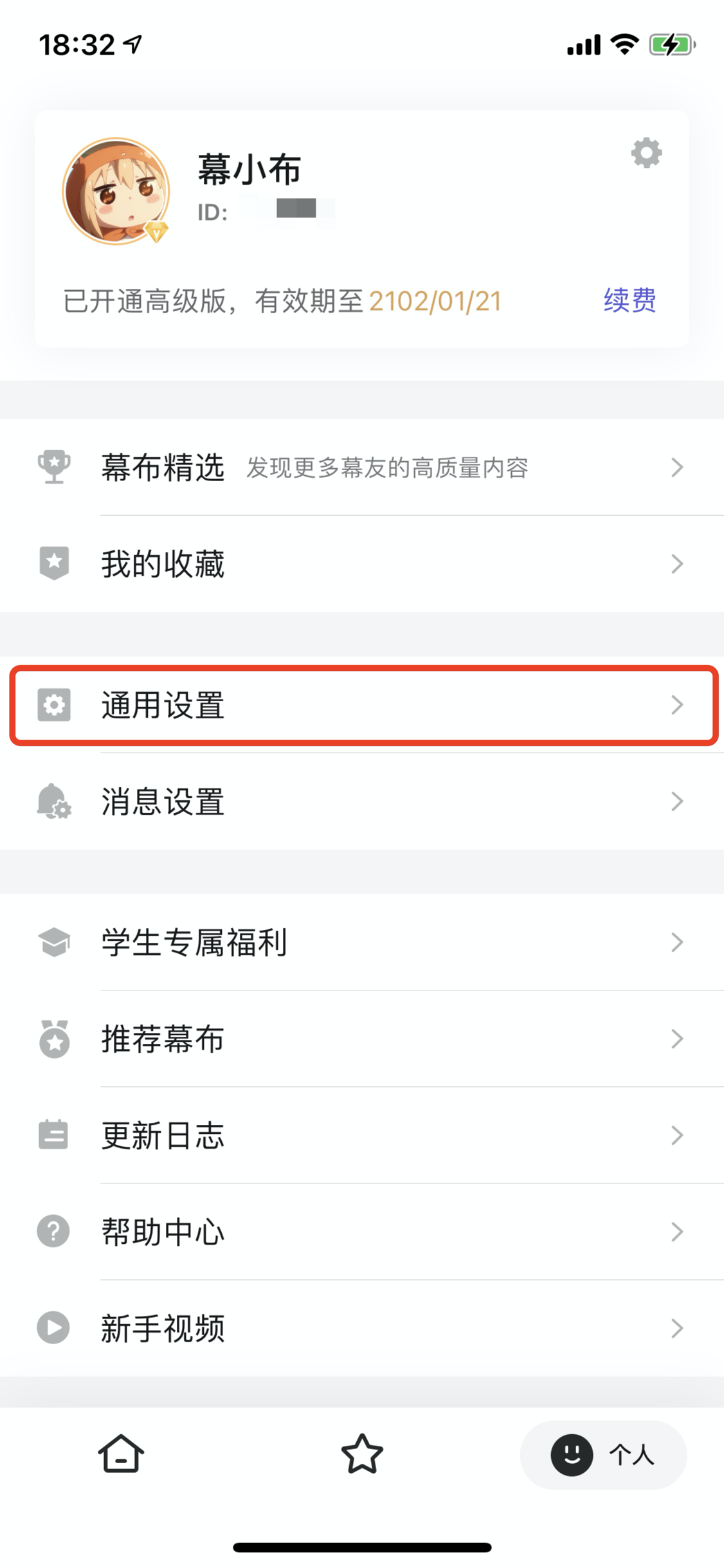 📱 手机和平板
