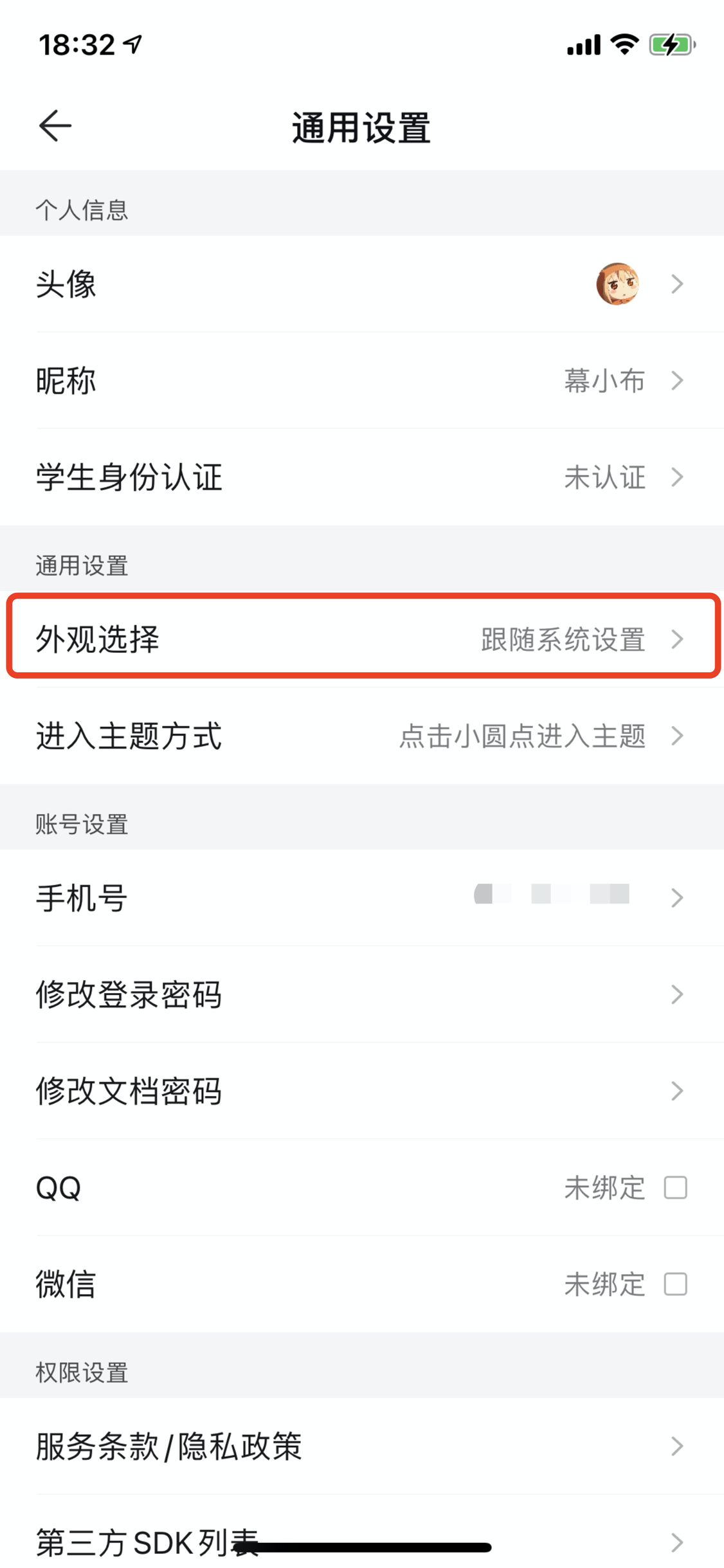 📱 手机和平板