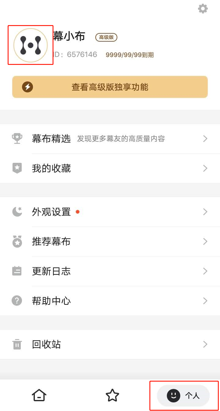 📱 手机和平板