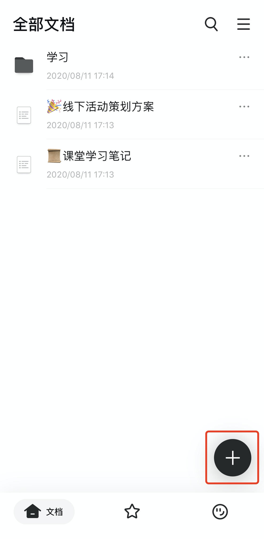 📱 手机和平板