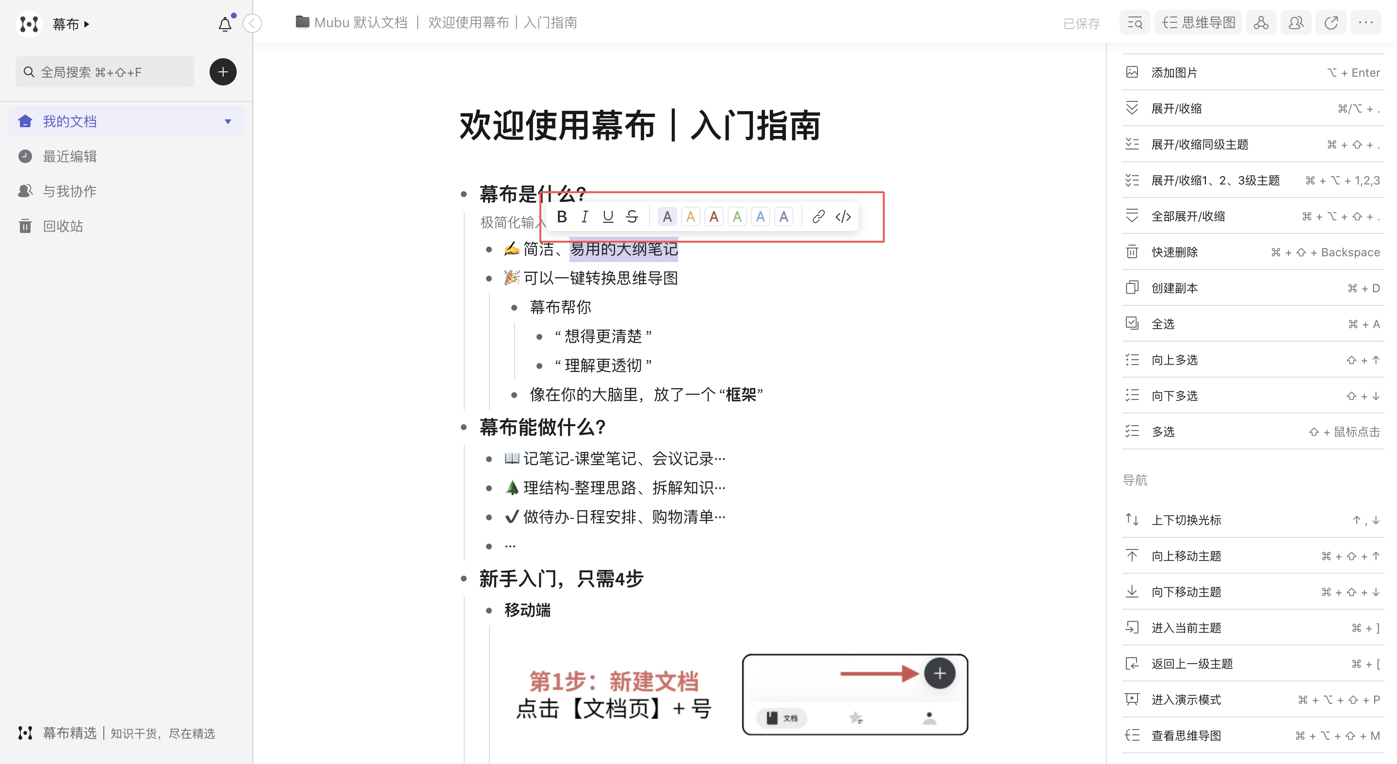 方法一:使用悬浮工具栏