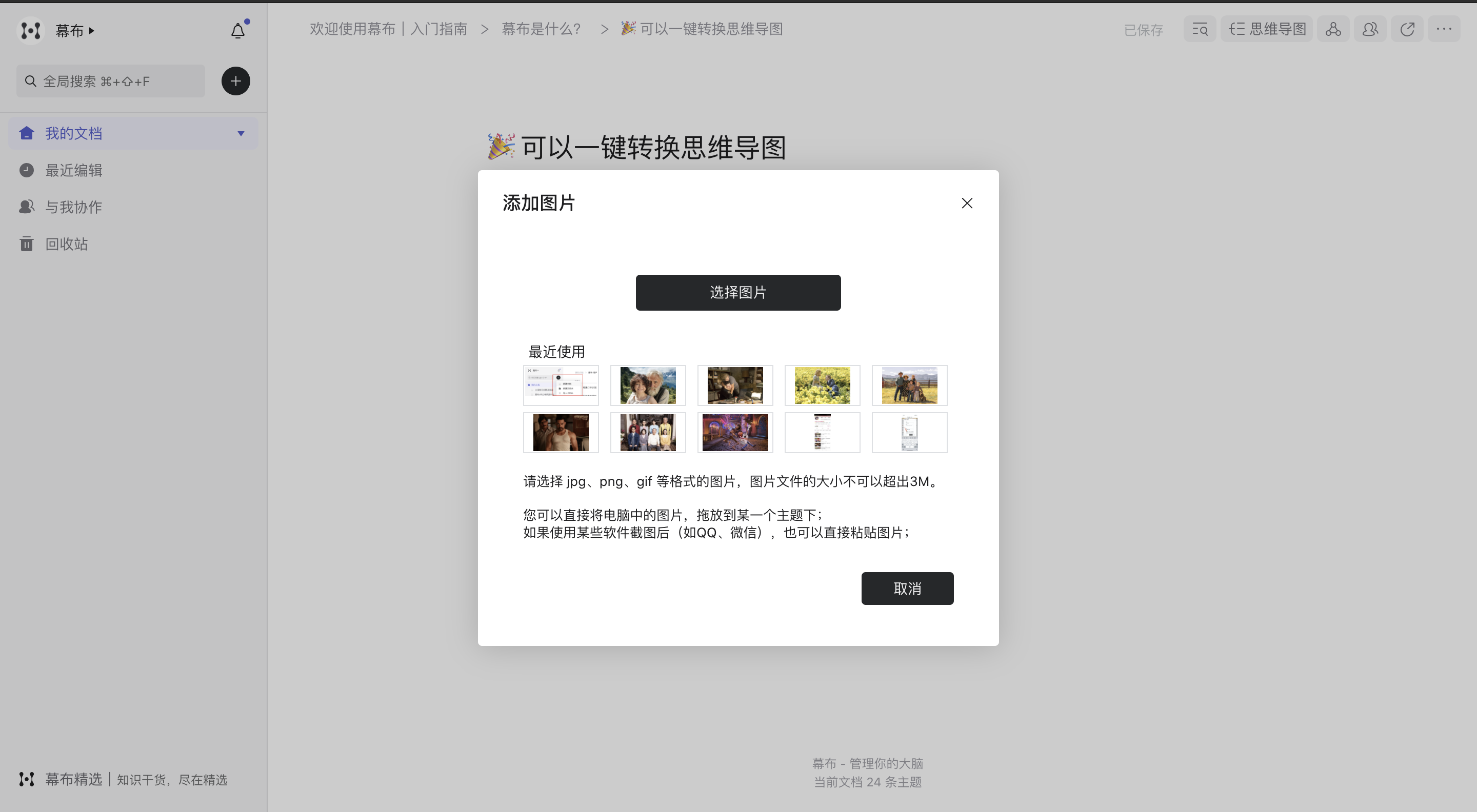 💻 PC 端&网页端