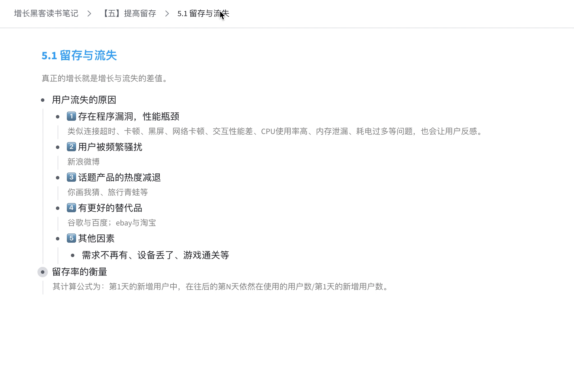 如何使用专注模式