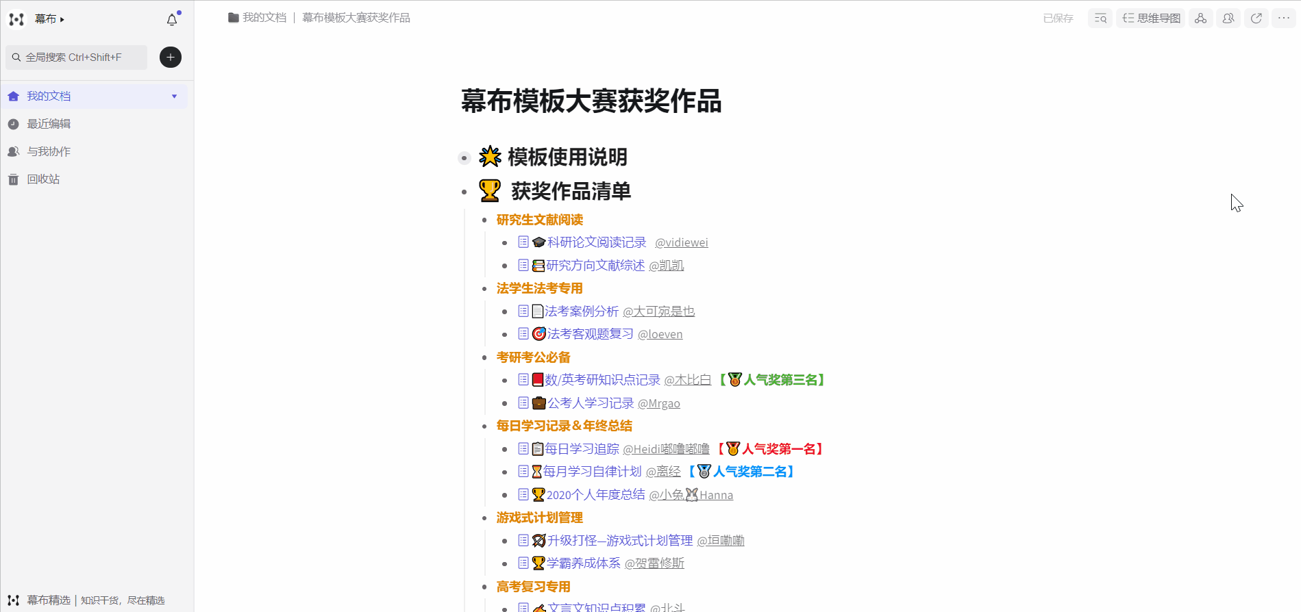 二、如何使用双向链接