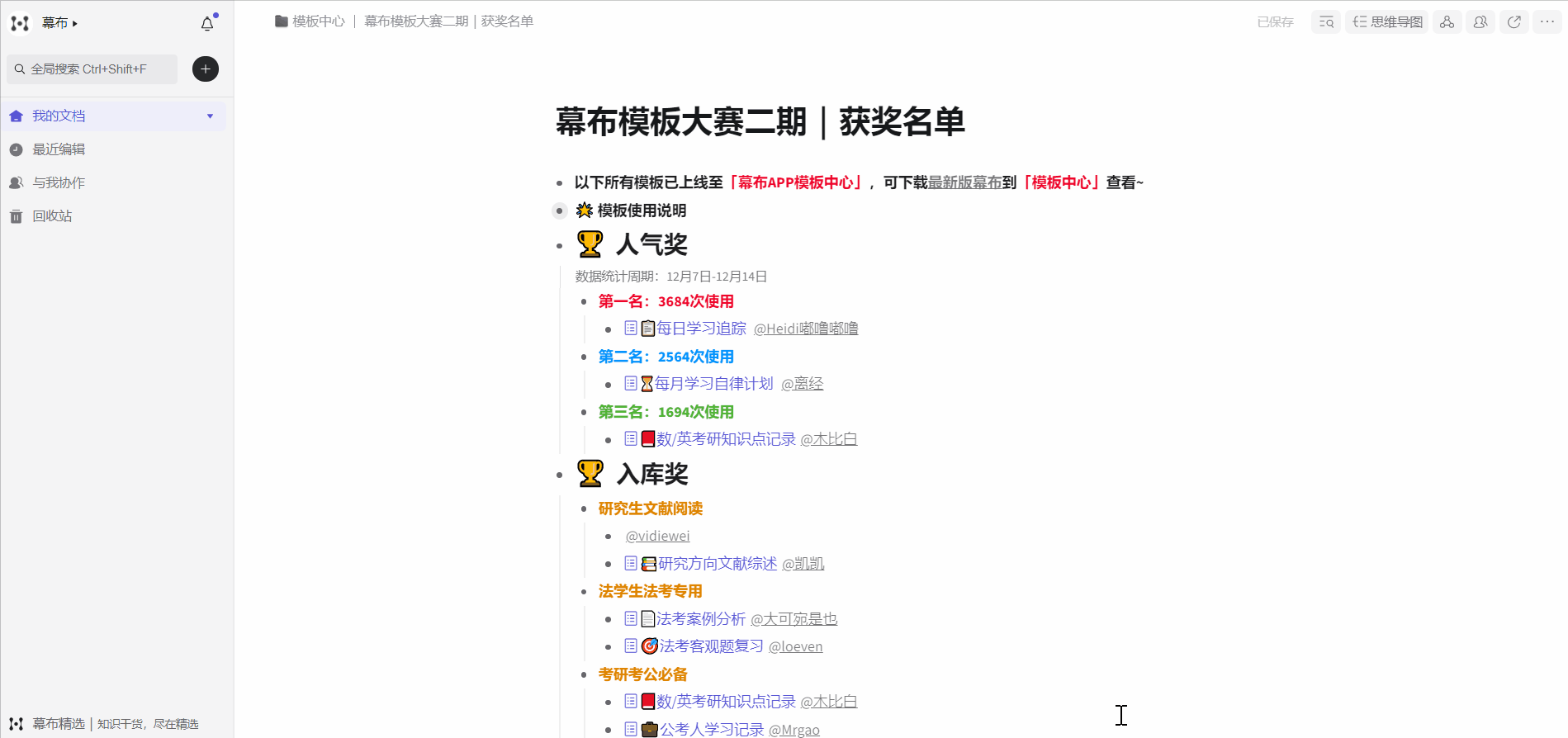 二、如何使用双向链接