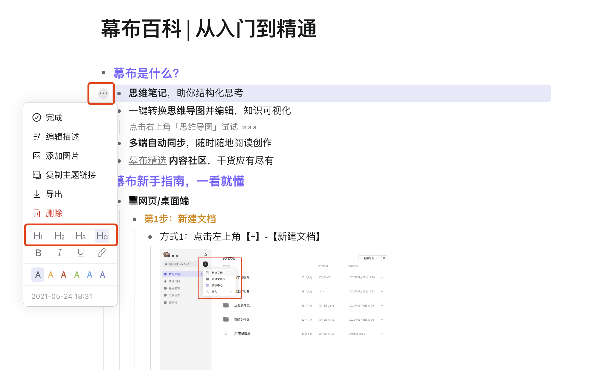 💻 PC 端&网页端