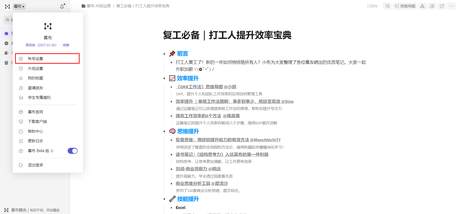 💻 PC&网页端