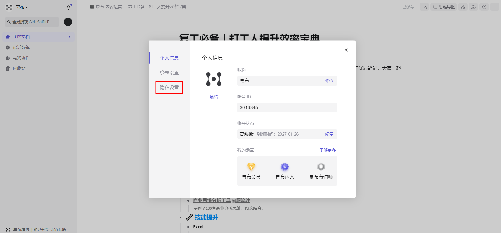 💻 PC&网页端