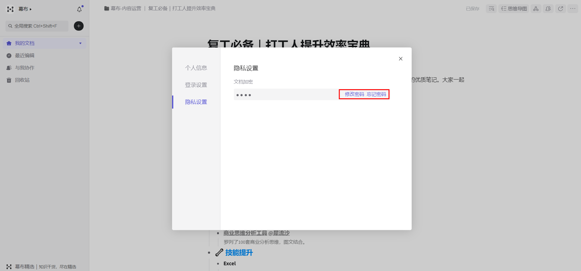 💻 PC&网页端