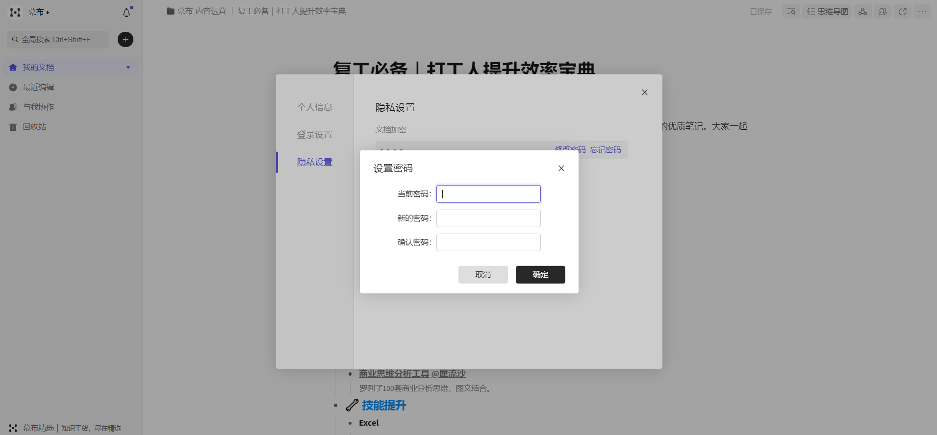💻 PC&网页端