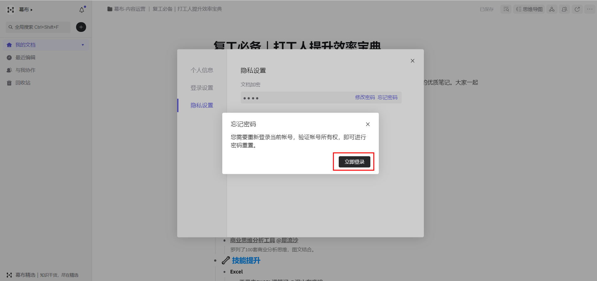 💻 PC&网页端
