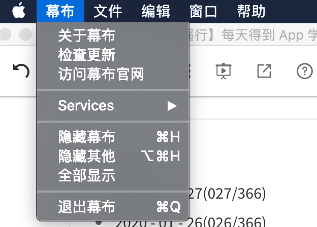二、Mac客户端
