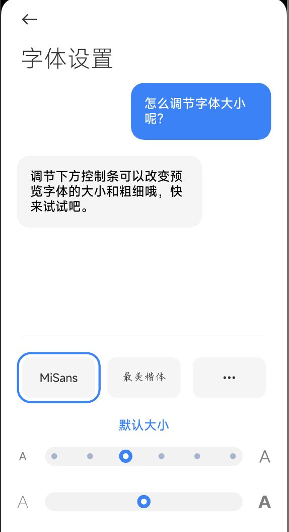 安卓手机(Android)