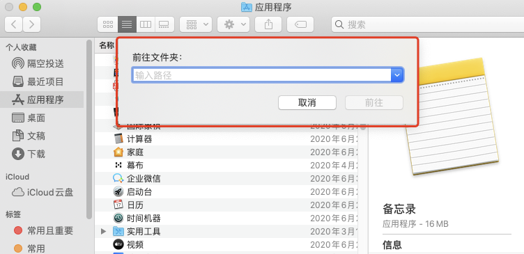 情况 3：Mac 客户端内容未同步至网页