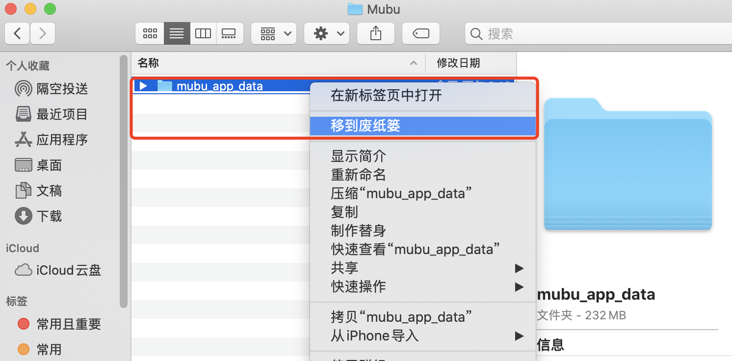 情况 3：Mac 客户端内容未同步至网页