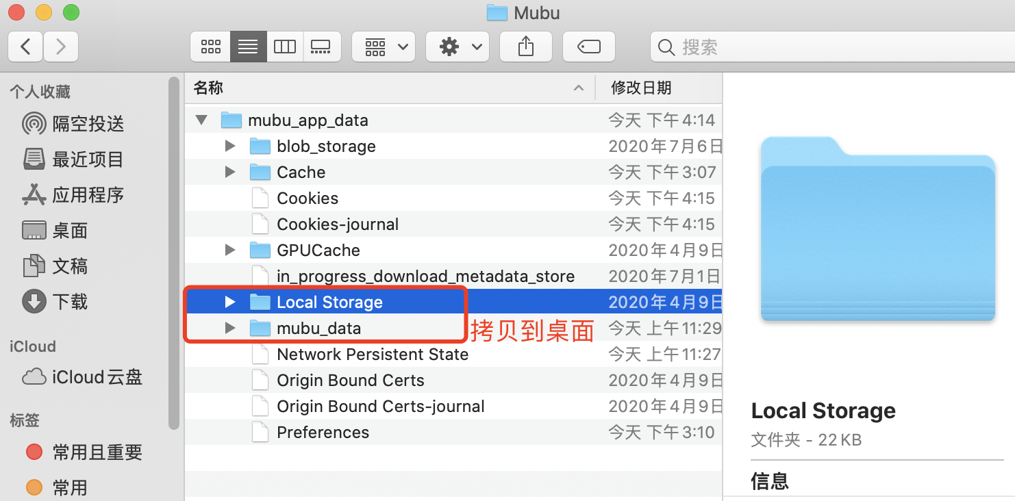 Mac客户端闪退