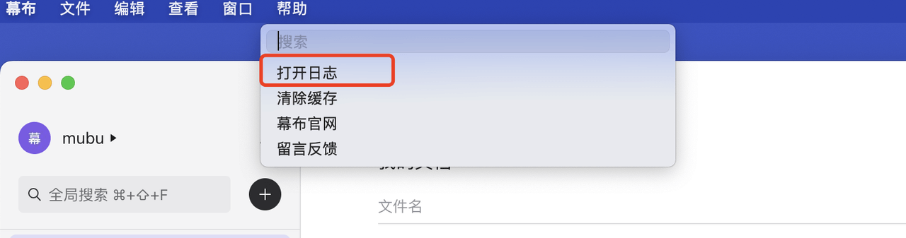 Mac 电脑客户端
