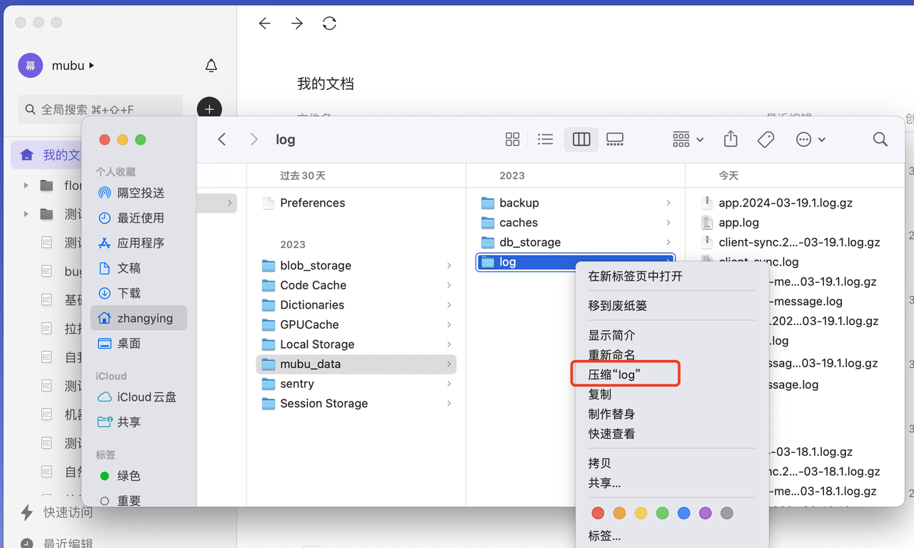 Mac 电脑客户端