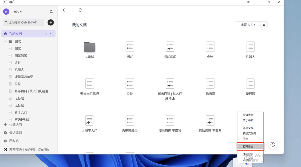 Windows 电脑客户端