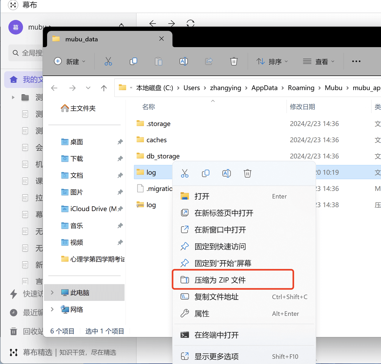 Windows 电脑客户端