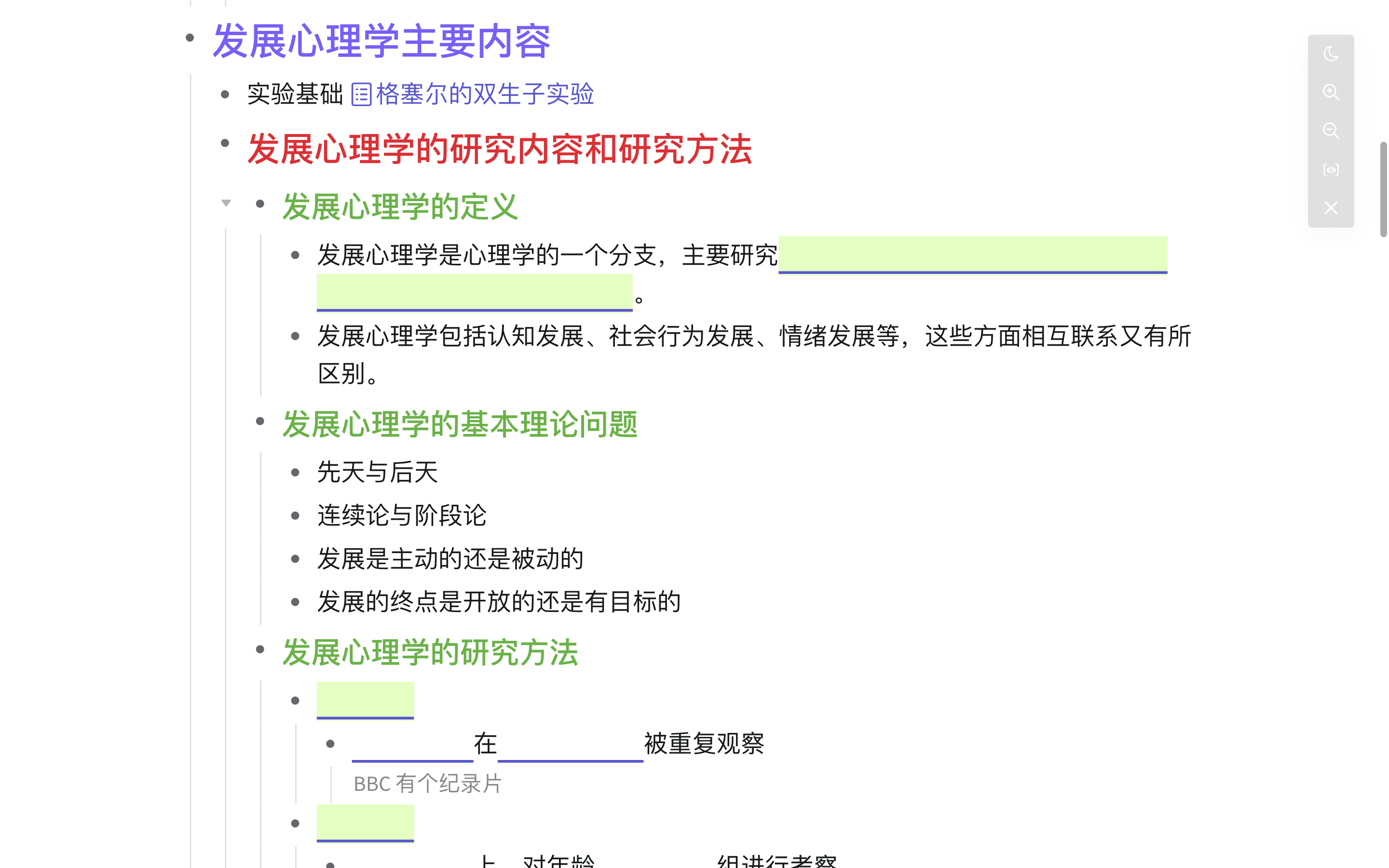 📒 记录学习笔记