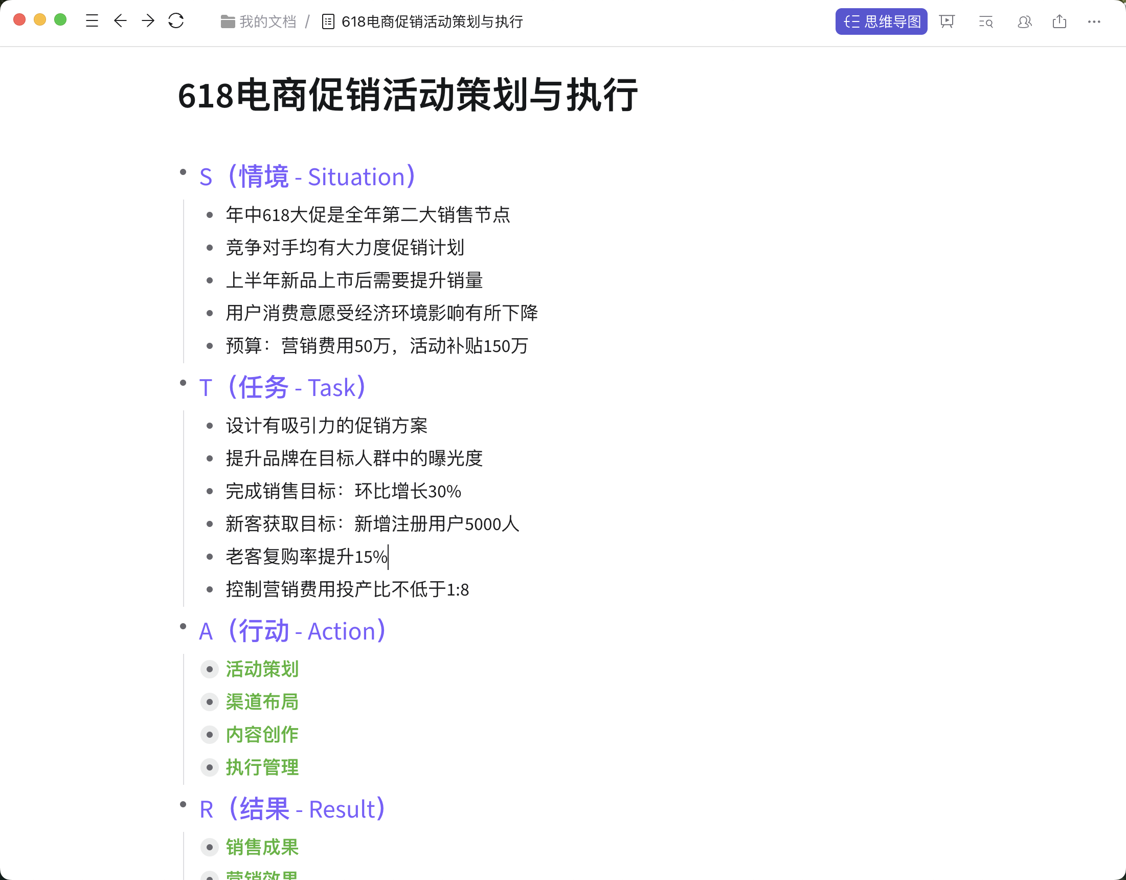 🤔 梳理思路