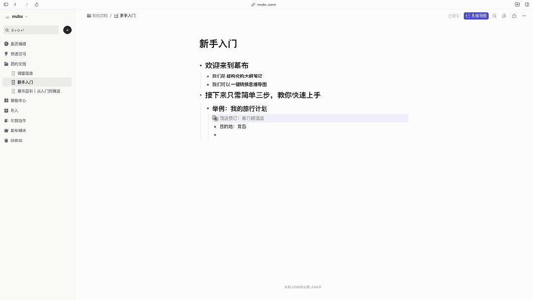 3. 主题操作