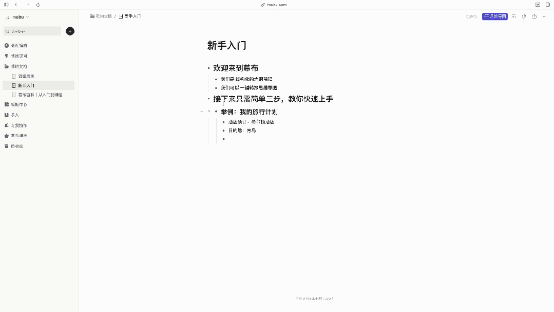 3. 主题操作