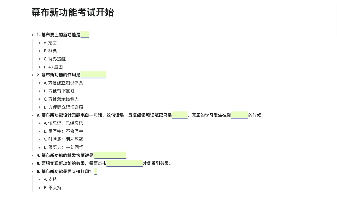 📝 自制题库完整考察