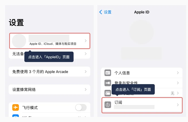 如何取消Apple自动续费